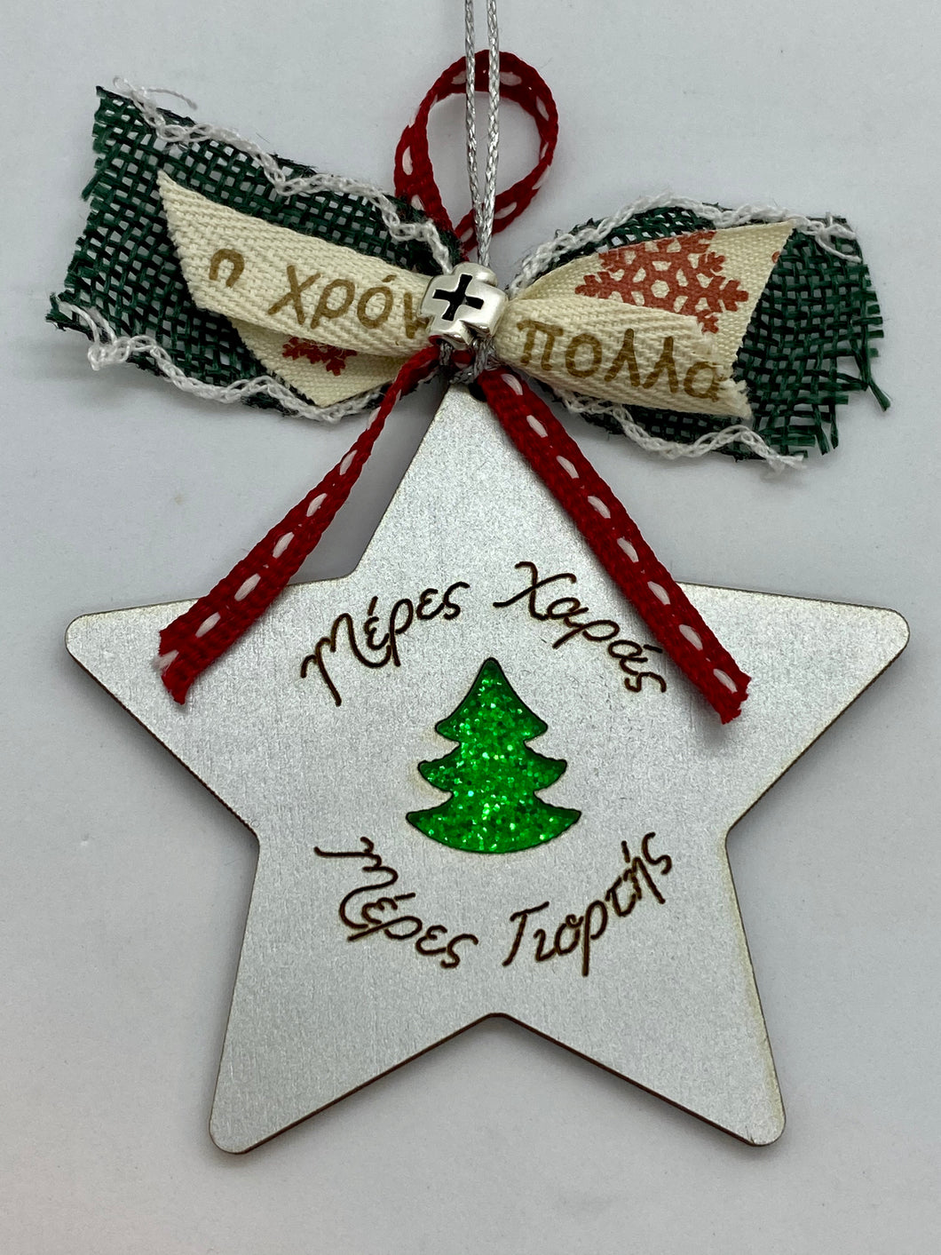 Wooden Christmas Ornament