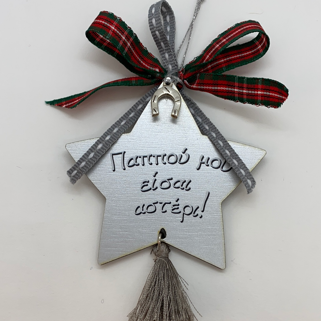 Wooden Christmas Ornament