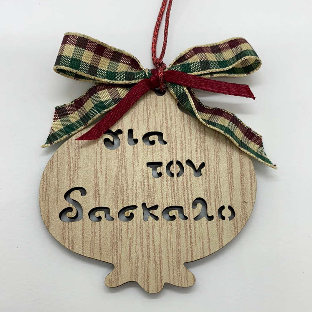 Wooden Christmas Ornament For Mr. Treacher