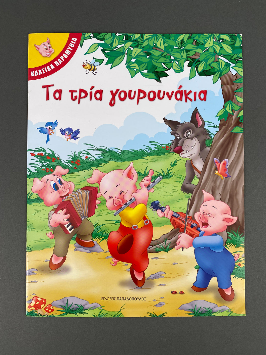 The Three Little Pigs Greek Book GRKB4