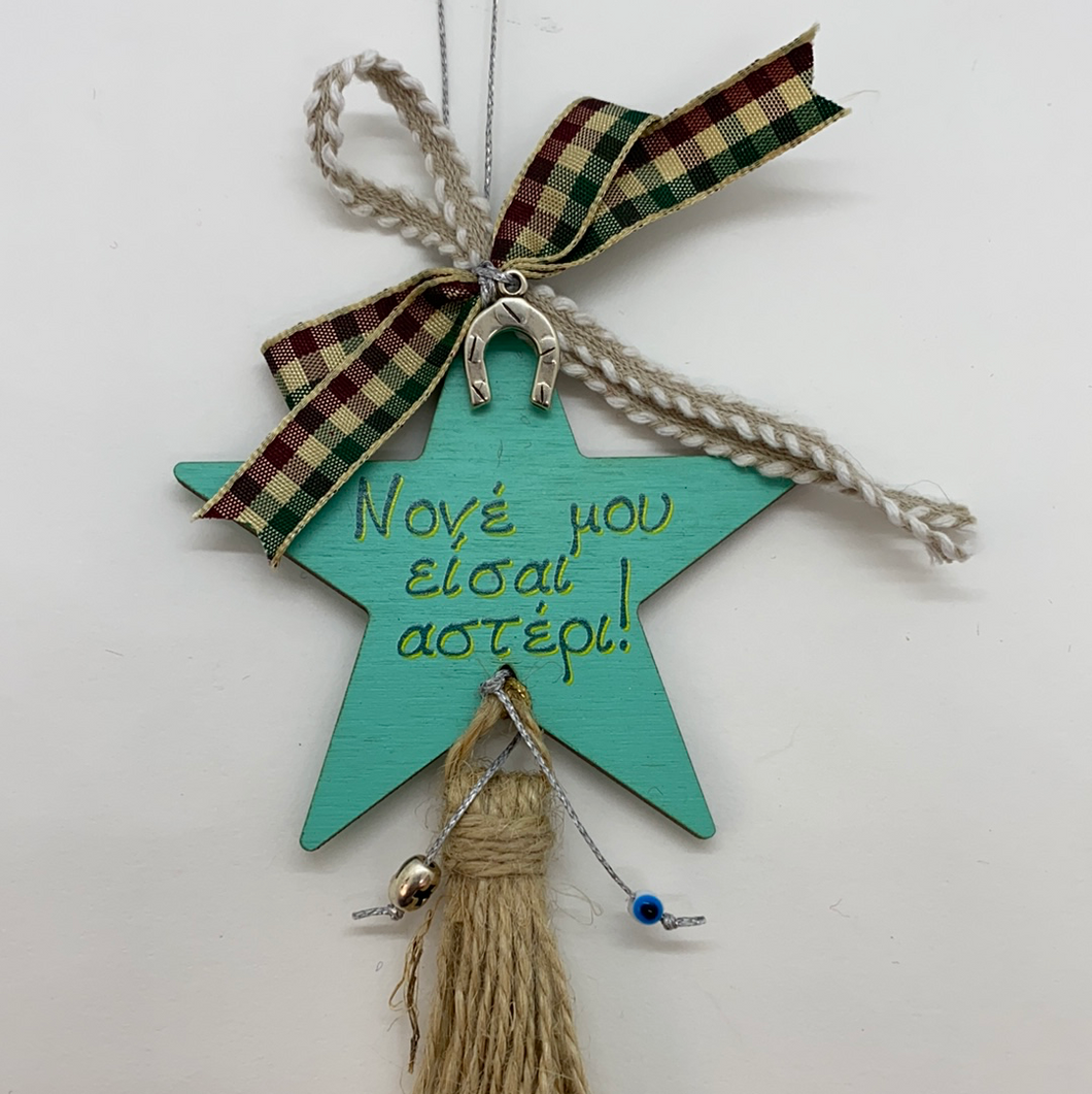 Wooden Christmas Ornament