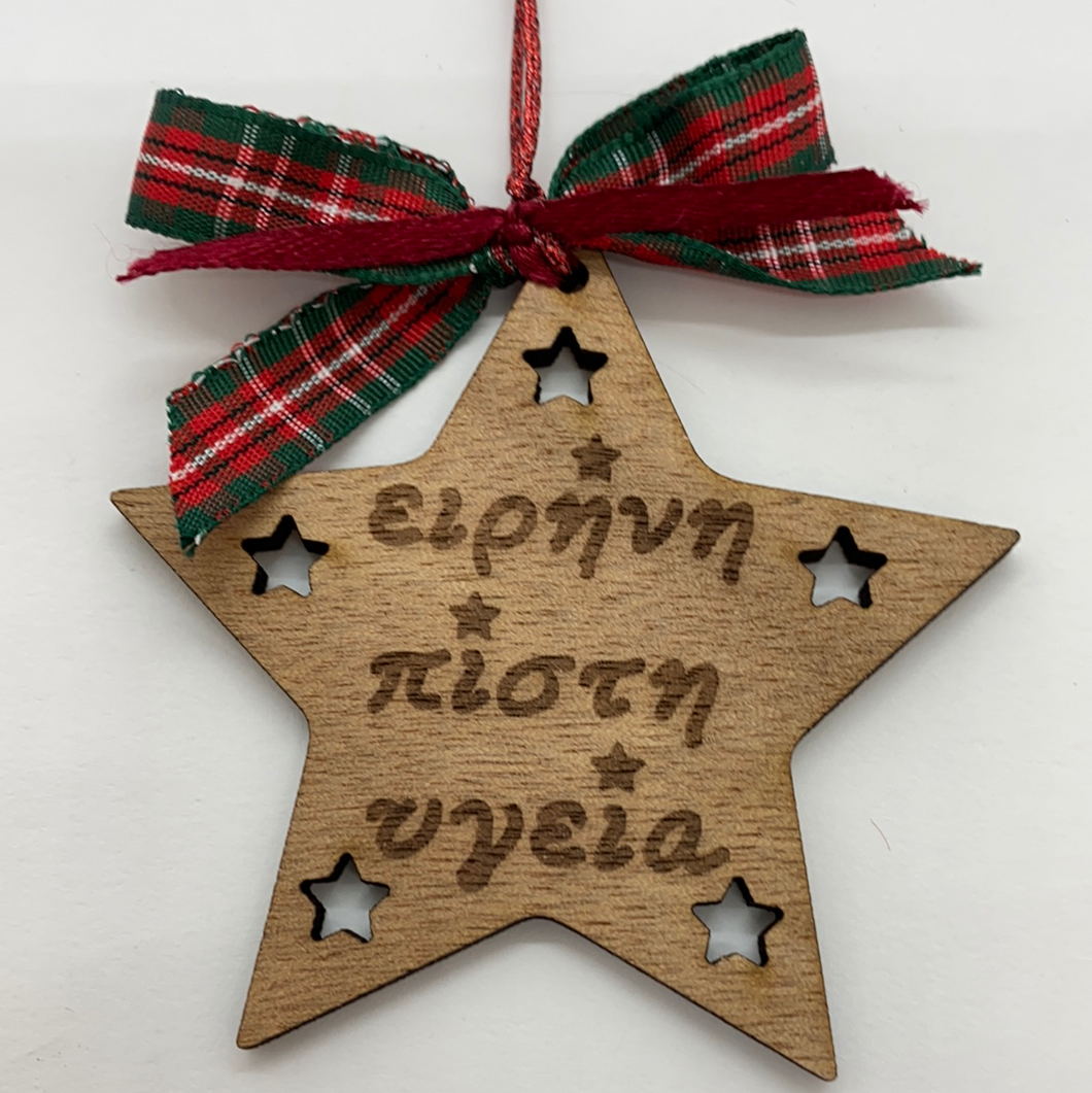 Wooden Christmas Ornament
